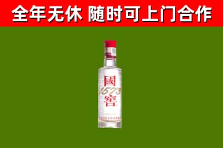 海林烟酒回收1573酒.jpg
