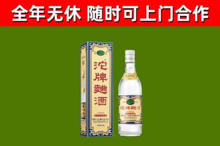 海林烟酒回收80沱牌曲酒2.jpg