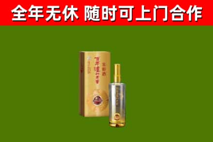 海林烟酒回收百年泸州.jpg